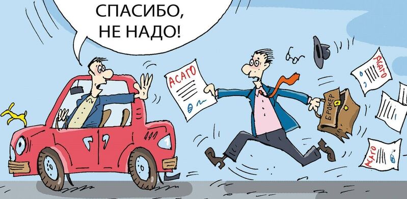 Страховка по ОСАГО. Избавляемся от опасных иллюзий или как противодействовать автоподставщикам